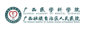 广西壮族自治区人民医院