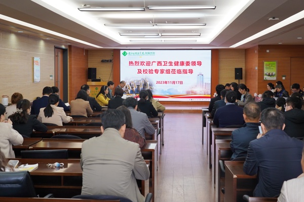 对右江民族医学院附属医院开展人类辅助生殖技术校验