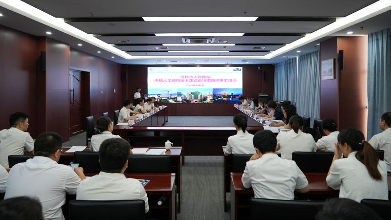 广西对百色市人民医院进行夫精人工授精技术正式运行评审