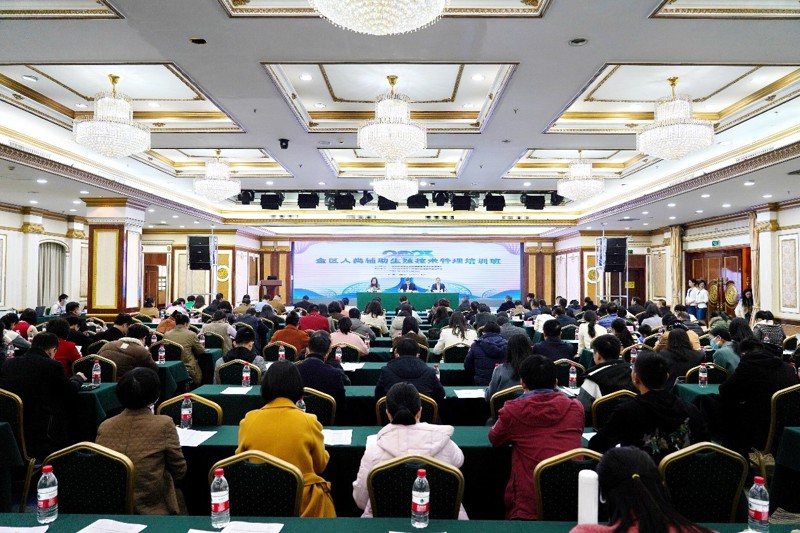 2023年全区人类辅助生殖技术管理培训班顺利举办
