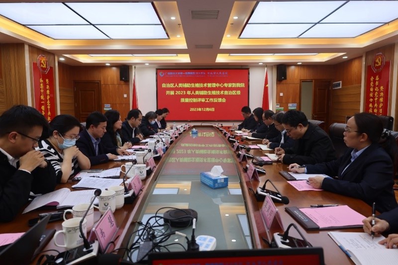 广西开展2023年人类辅助生殖技术自治区级质量控制工作