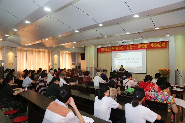 我中心举办“庆七一颂党情”主题实践活动