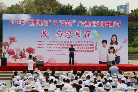中心参加2016年“世界地贫日” 暨“母亲节”健康宣传周活动