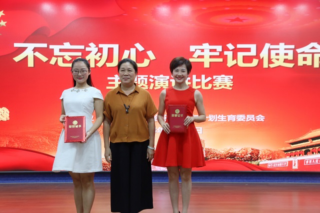 我中心荣获区卫计委“不忘初心、牢记使命”主题演讲比赛一等奖