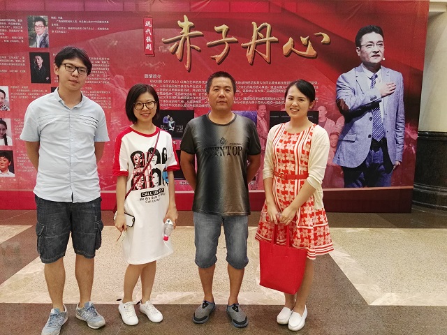 我中心组织党员观看现代桂剧《赤子丹心》