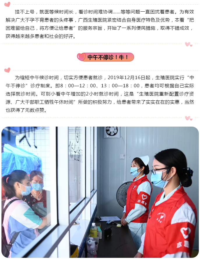 就医不等待，广西生殖医院就是牛