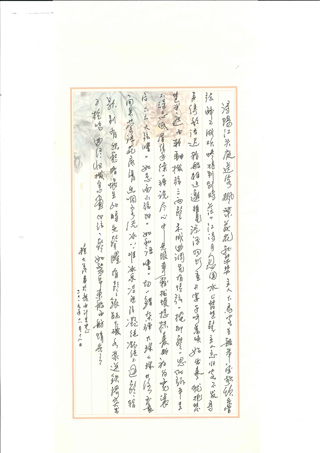 我中心成功举办廉政书法比赛