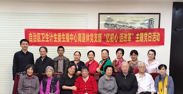 我中心组织开展“忆初心，话改革”主题党日活动