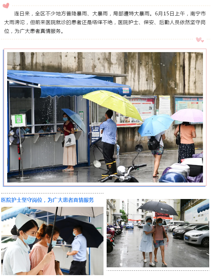 温馨！医务人员帮患者撑伞挡雨暖人心