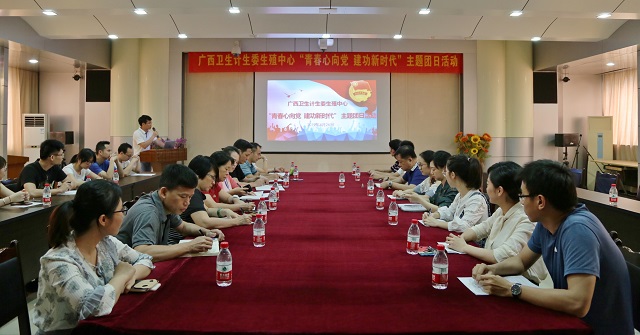 我中心举办“青春心向党，建功新时代”主题团日活动