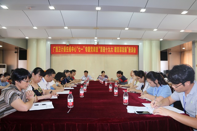 我中心成功举办“七一”廉政党课及主题座谈会