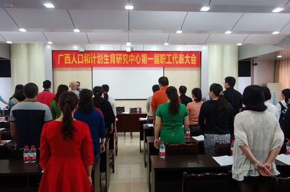 中心顺利召开2015年度职工代表大会