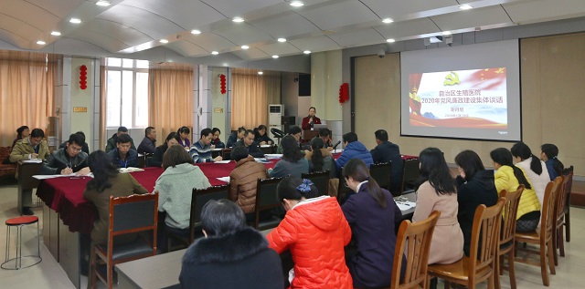 我院举办2020年春节前集体廉政谈话会
