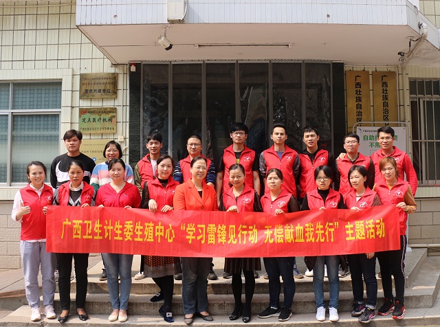 我中心组织开展“学习雷锋见行动 无偿献血我先行”主题活动