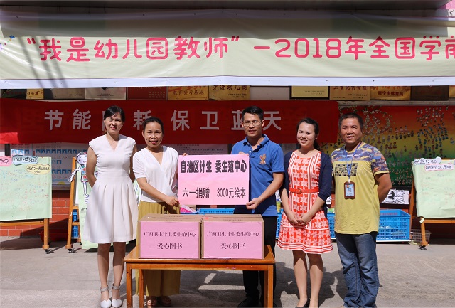 捐赠图书爱心助学
