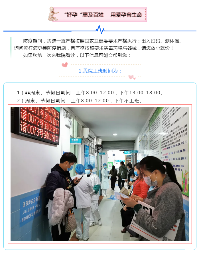 广西生殖医院初诊攻略