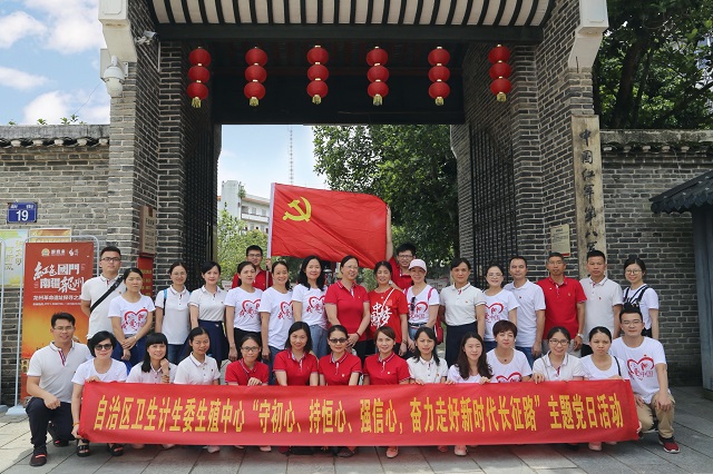 我中心开展“守初心、持恒心、强信心，奋力走好新时代长征路”主