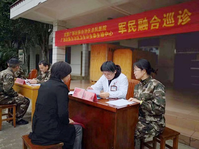 军民融合国富强 万水千山巡诊情