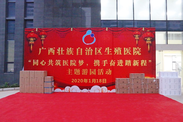 我院举办“同心共筑医院梦 携手奋进踏新程”2020迎新春游园活动