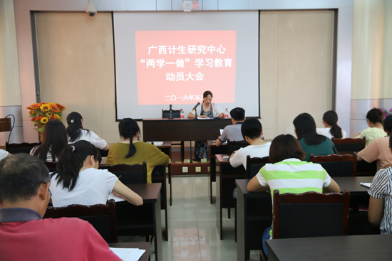 中心举行“两学一做”学习教育动员大会