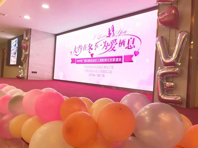 我院积极组织开展单身青年交友联谊活动