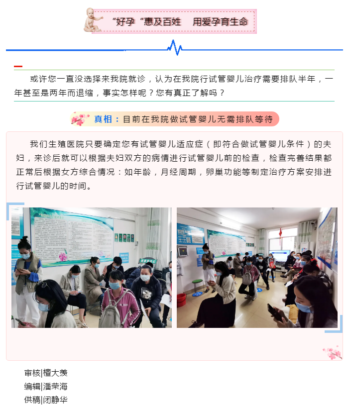 您听到的传言可信吗？