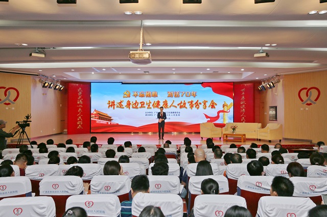我院参加“不忘初心 对话70年”讲述身边卫生健康人故事分享会