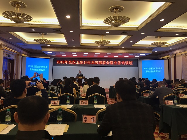我中心龙元涛同志获自治区卫生计生委2018年宣传通联工作先进个人
