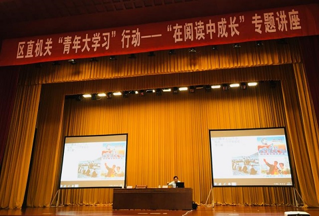 中心组织青年团员参加区直机关“青年大学习”行动专题讲座