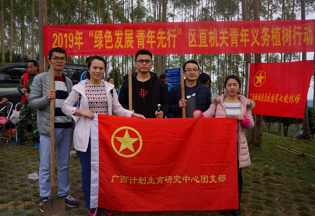 我中心组织参加区直机关青年义务植树活动助力美丽广西建设