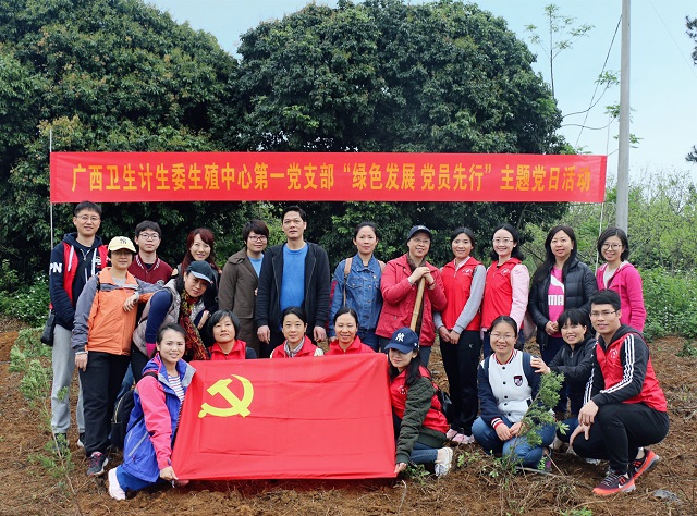 【绿色发展当践行 争当新院排头兵】我中心第一党支部开展主题党