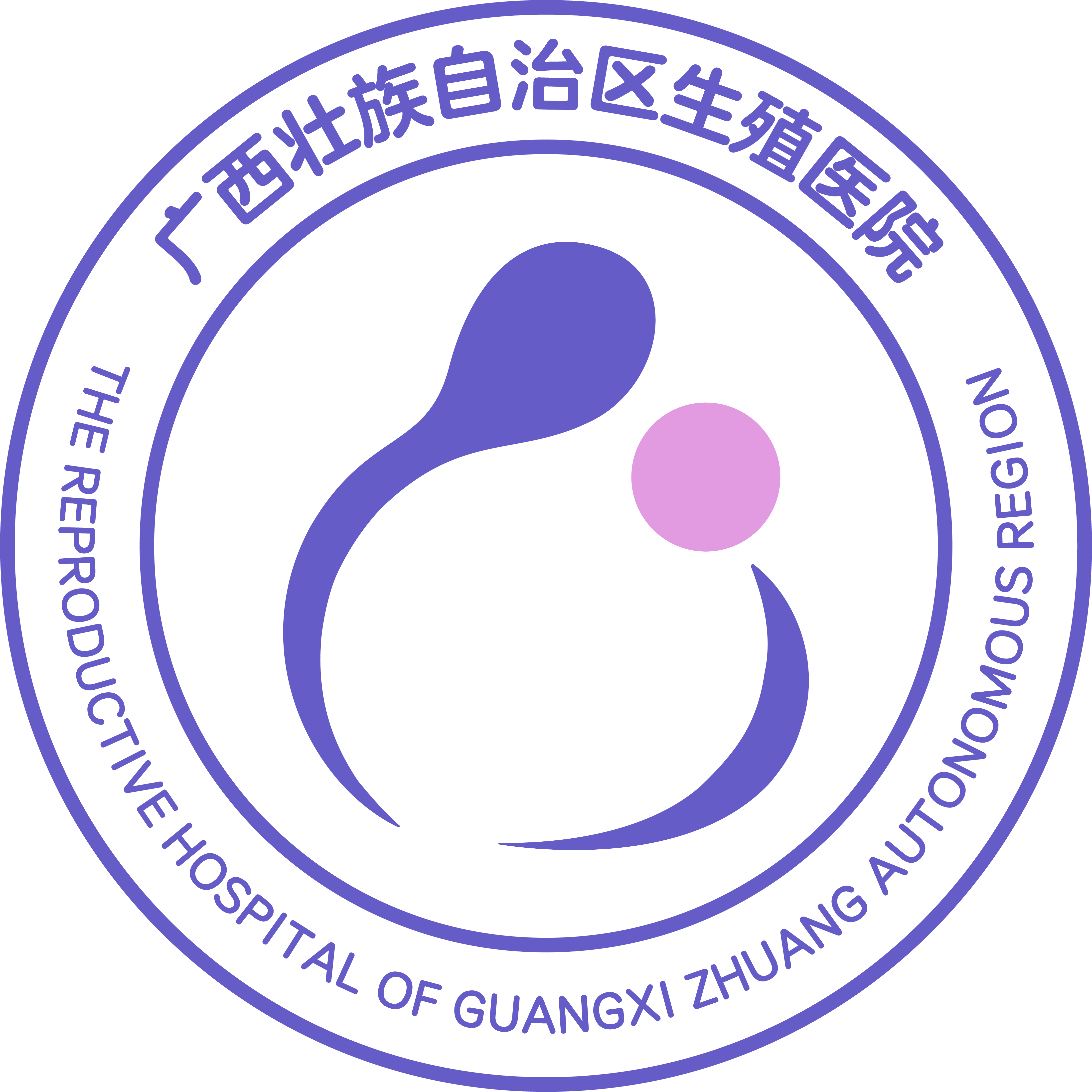 广西壮族自治区生殖医院医疗设备（手术器械盒）项目院内采购公告
