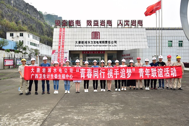 我中心举行“青春同行携手追梦”主题活动
