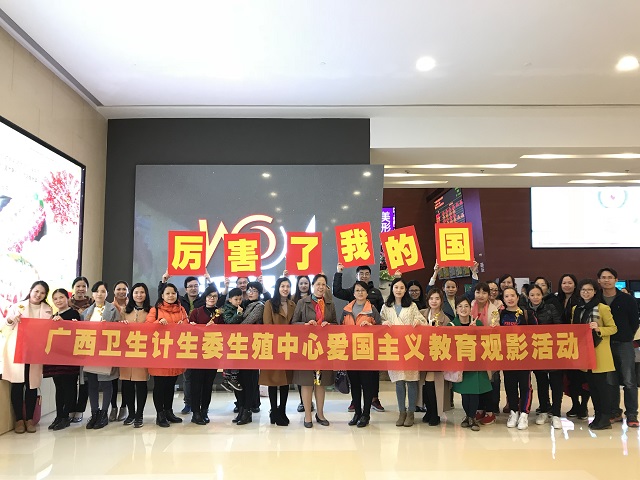 我中心党总支组织开展爱国主义教育主题党日活动