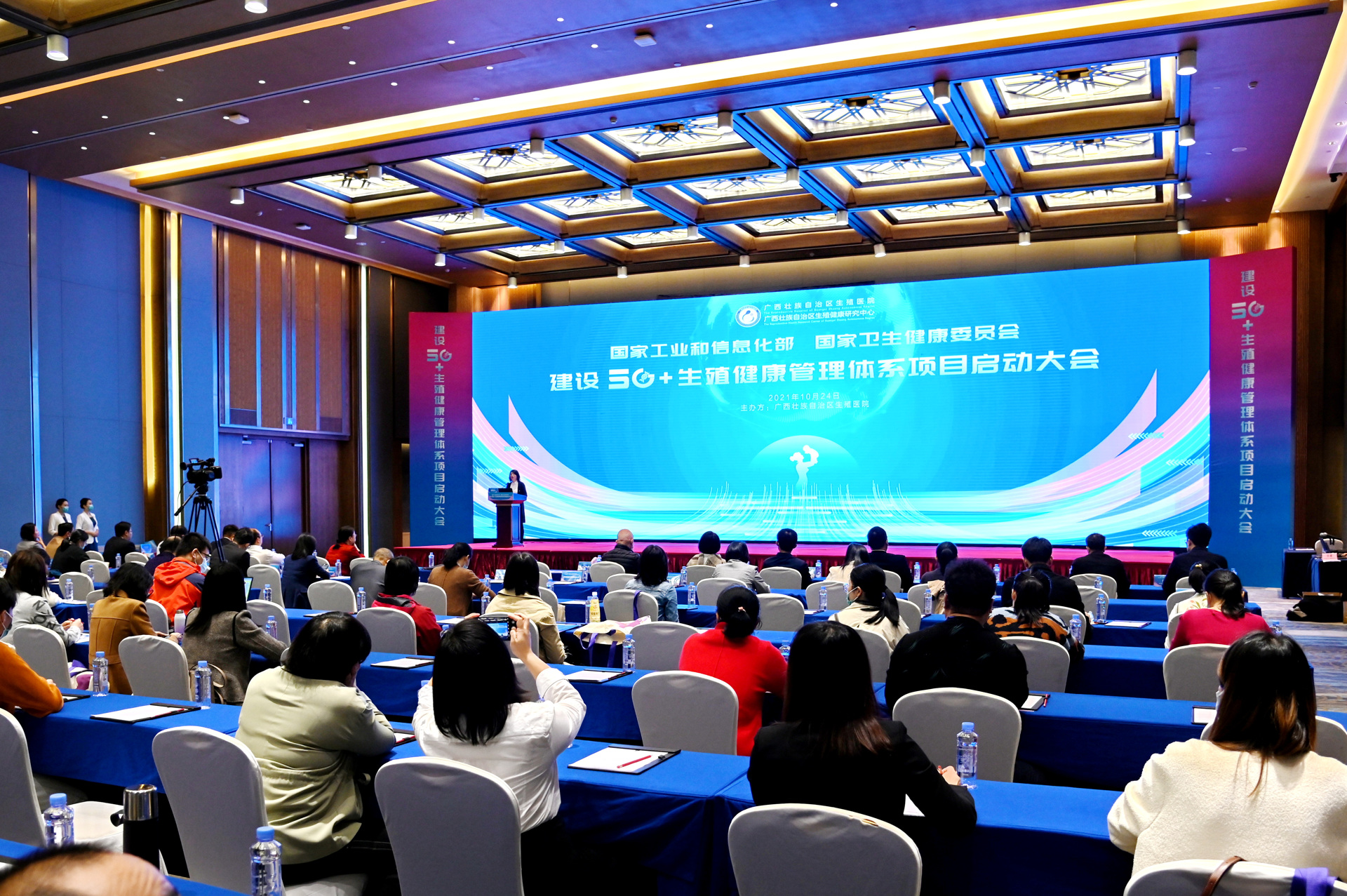 5G人工智能赋能，构建生殖健康管理新模式——“建设5G+生殖健康管理体系”项目启动大会在邕顺利召开
