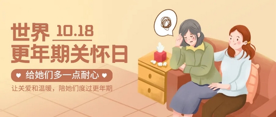 心烦、易怒、失眠……每个女性都会经历这个时期