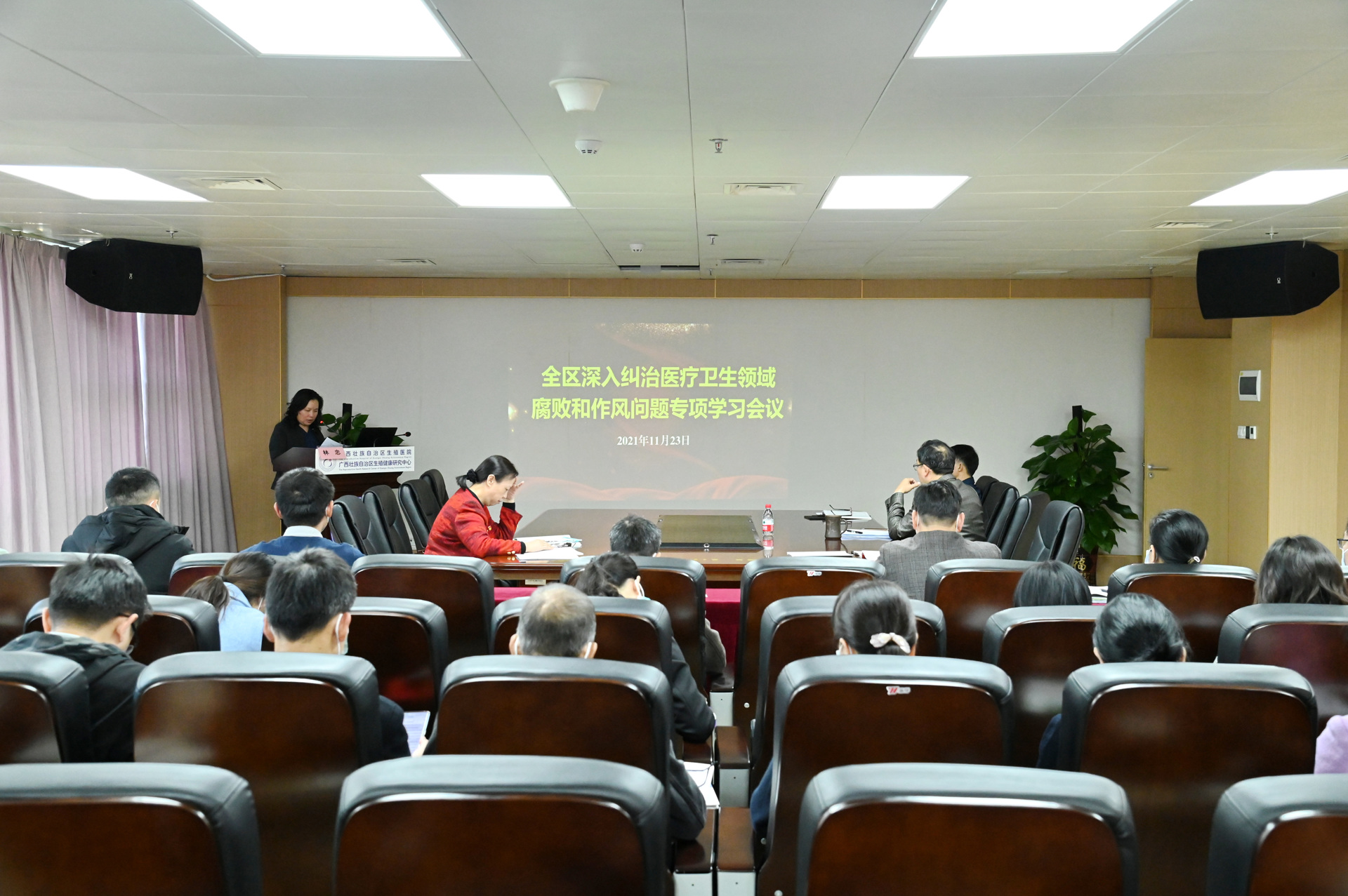 保持清正廉洁底色，筑牢拒腐防变底线——我院传达学习全区深入纠治医疗卫生领域腐败和作风问题电视电话会议精神