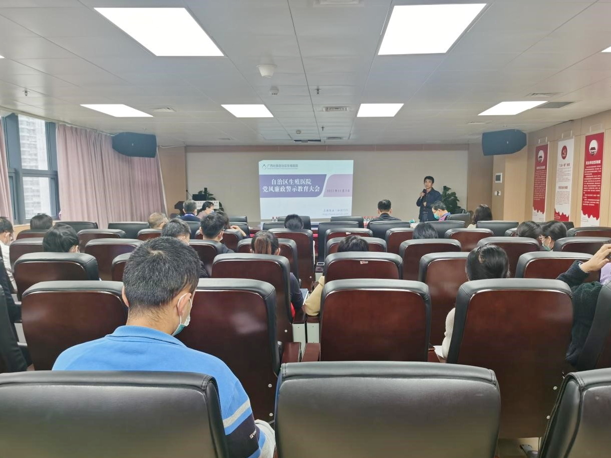 以案为鉴守初心，警钟长鸣促廉洁——我院召开党风廉政警示教育会