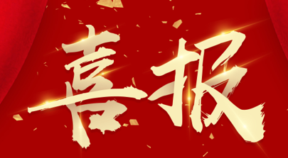 喜讯：广西人类辅助生殖技术管理中心成立 并挂靠广西壮族自治区生殖医院