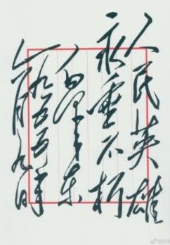 党史百年天天读|6月9日