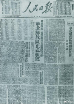 党史百年天天读|6月15日