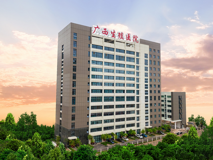 广西日报丨广西生殖医院新院址启用