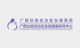 广西壮族自治区生殖医院NAS存储及服务器迁移服务采购意向公告