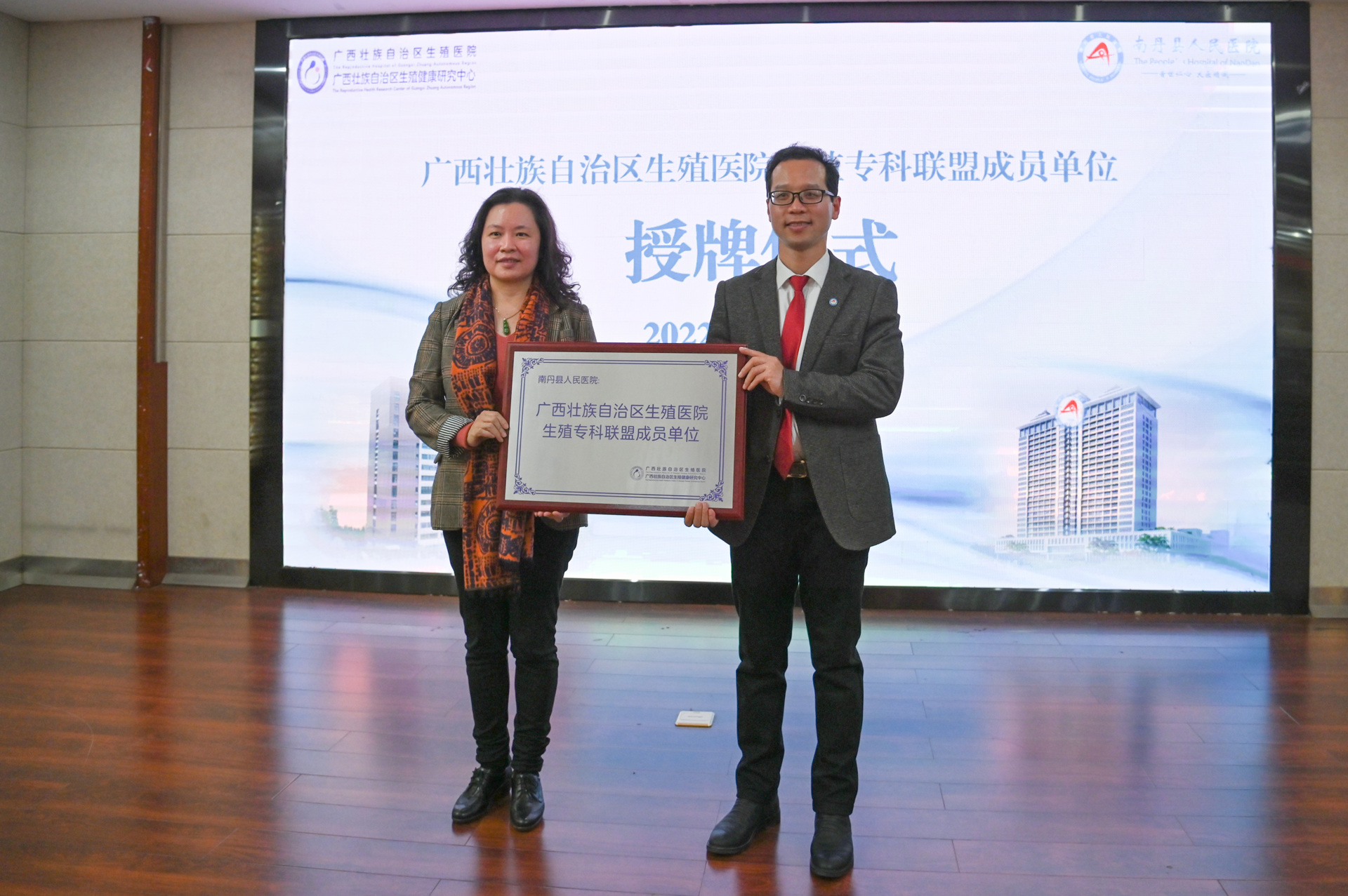  我院与南丹县人民医院举行生殖医学专科联盟战略合作签约仪式