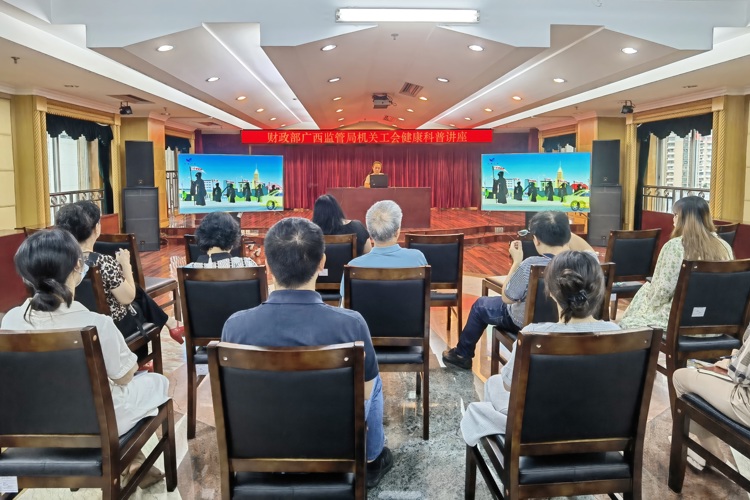 普及医学知识 树立健康理念——我院到财政部广西监管局举办健康公益科普讲座