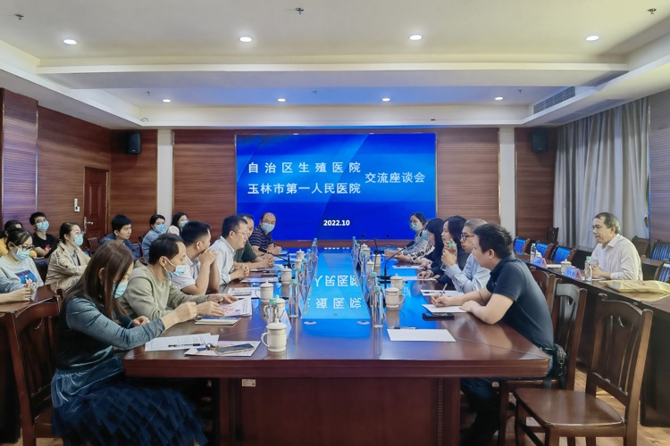 我院与玉林市第一人民医院举行交流座谈