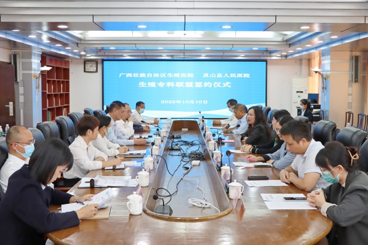 我院与灵山县人民医院举行生殖医学专科联盟签约仪式