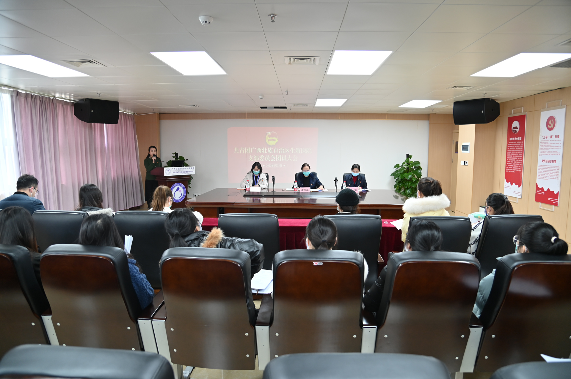 凝聚青春力量，践行时代担当——共青团广西壮族自治区生殖医院支部委员会团员大会顺利召开