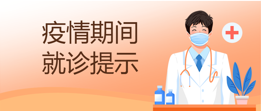 最新丨百色来（返）邕患者就诊提示