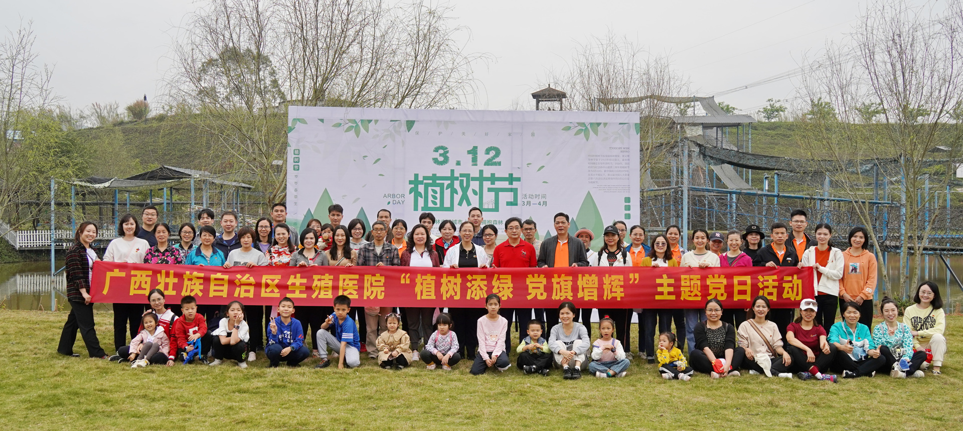 栽种希望，浇灌生机——我院党委组织开展“植树添绿 党旗增辉”义务植树主题党日活动